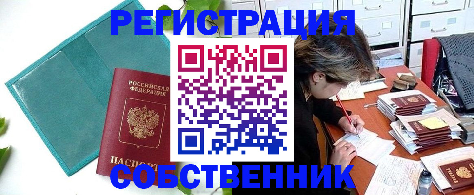 временная регистрация госуслуги в Усть-Катаве