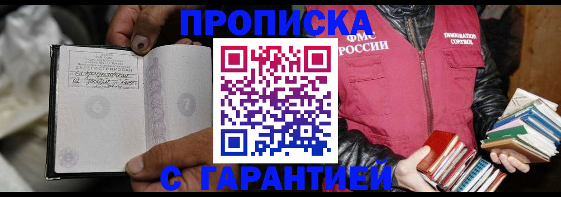 временная регистрация адрес в Усть-Катаве