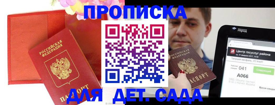 временная регистрация госуслуги в Усть-Катаве