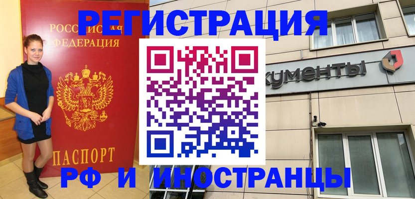 временная регистрация в квартире в Усть-Катаве