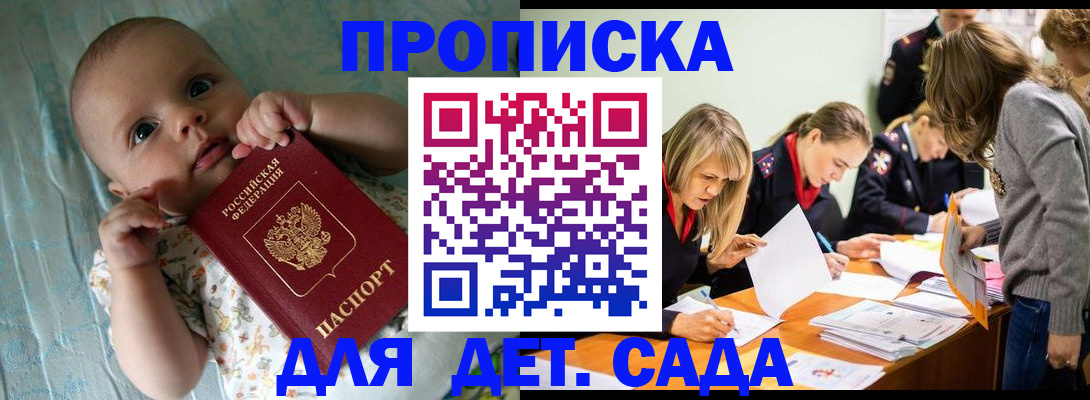 где прописаться в Усть-Катаве