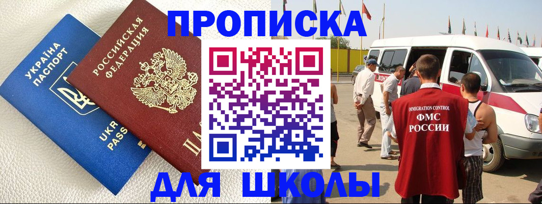 где прописаться в Усть-Катаве